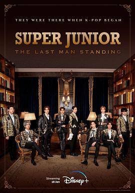 Super Junior：最后的男人