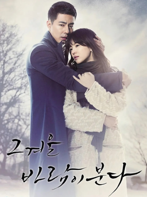 那年冬天,风在吹