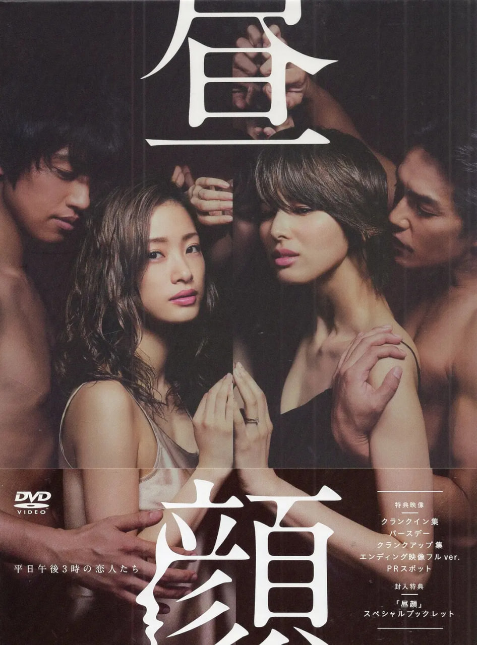 昼颜:工作日下午3点的恋人们