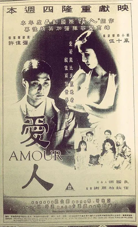 爱人 1992