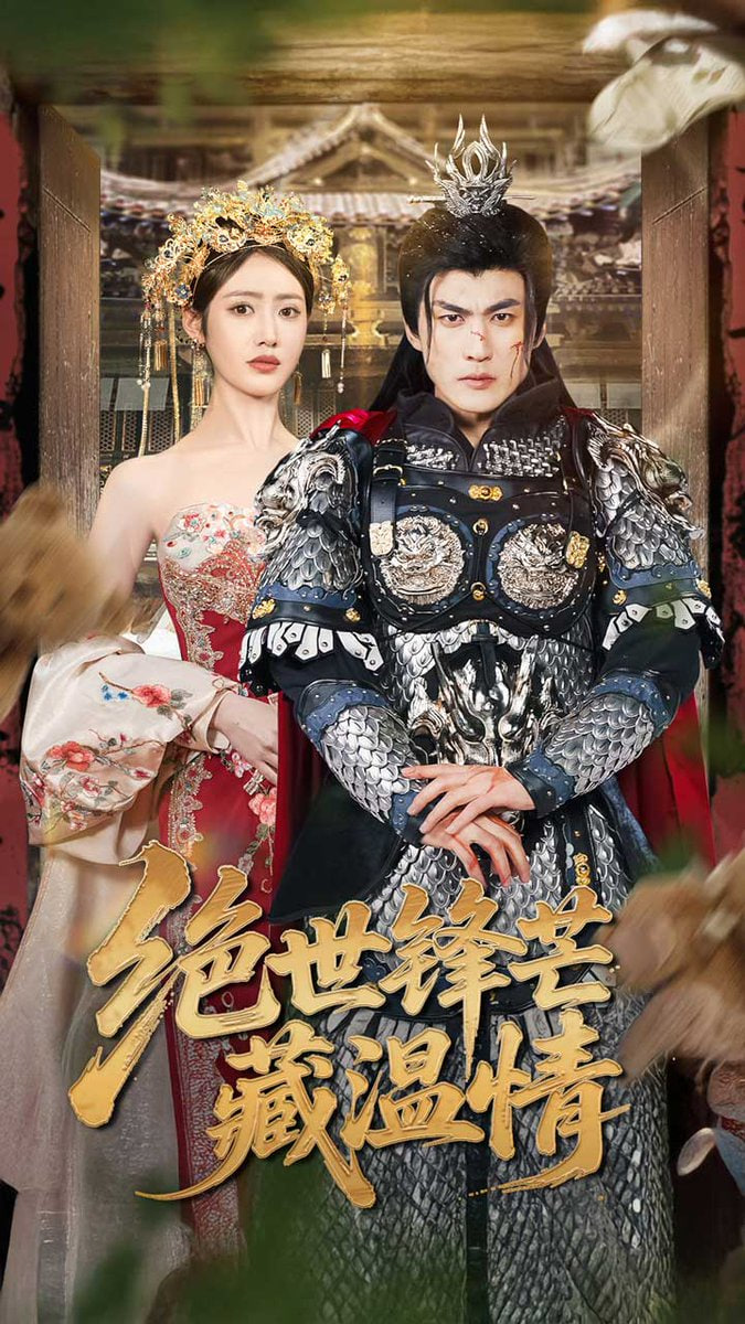 绝世锋芒藏温情（全能奶爸）