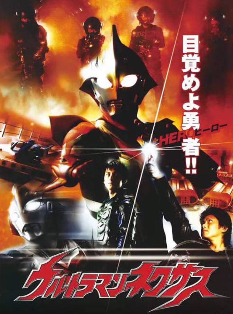 奈克瑟斯奥特曼