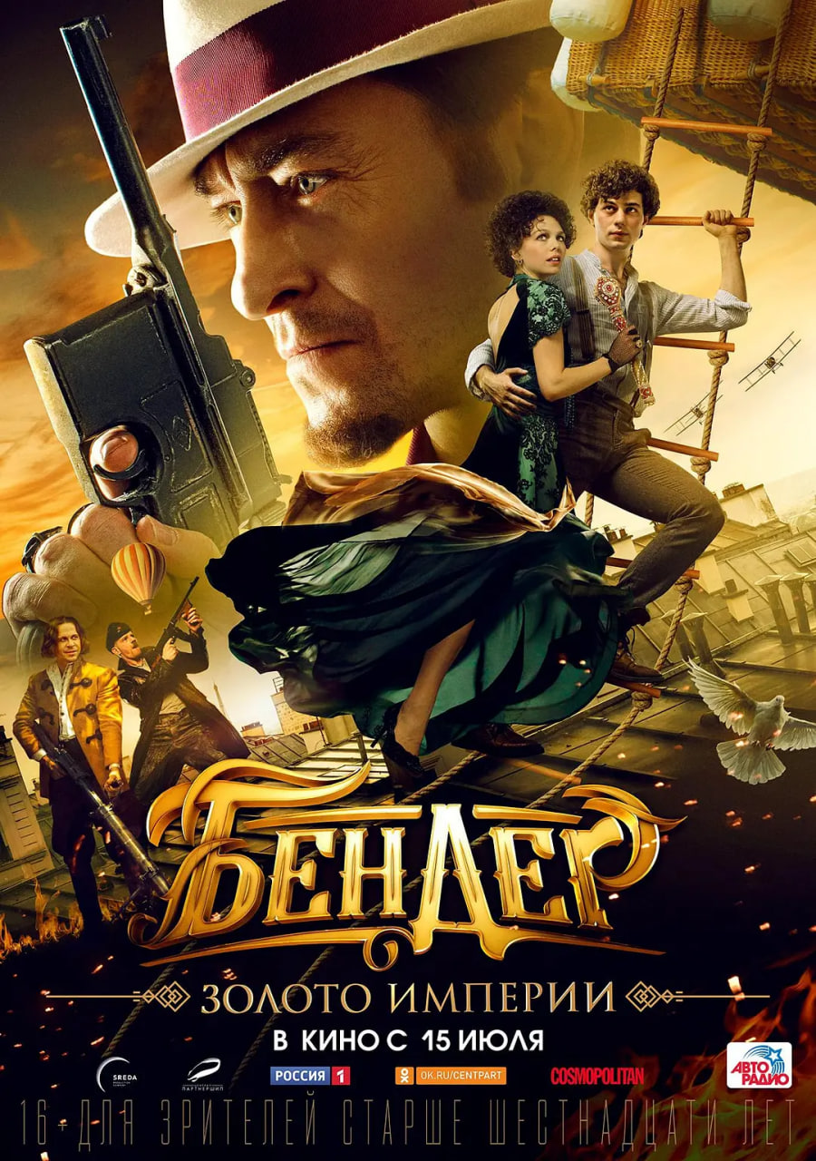 本德尔：帝国的黄金