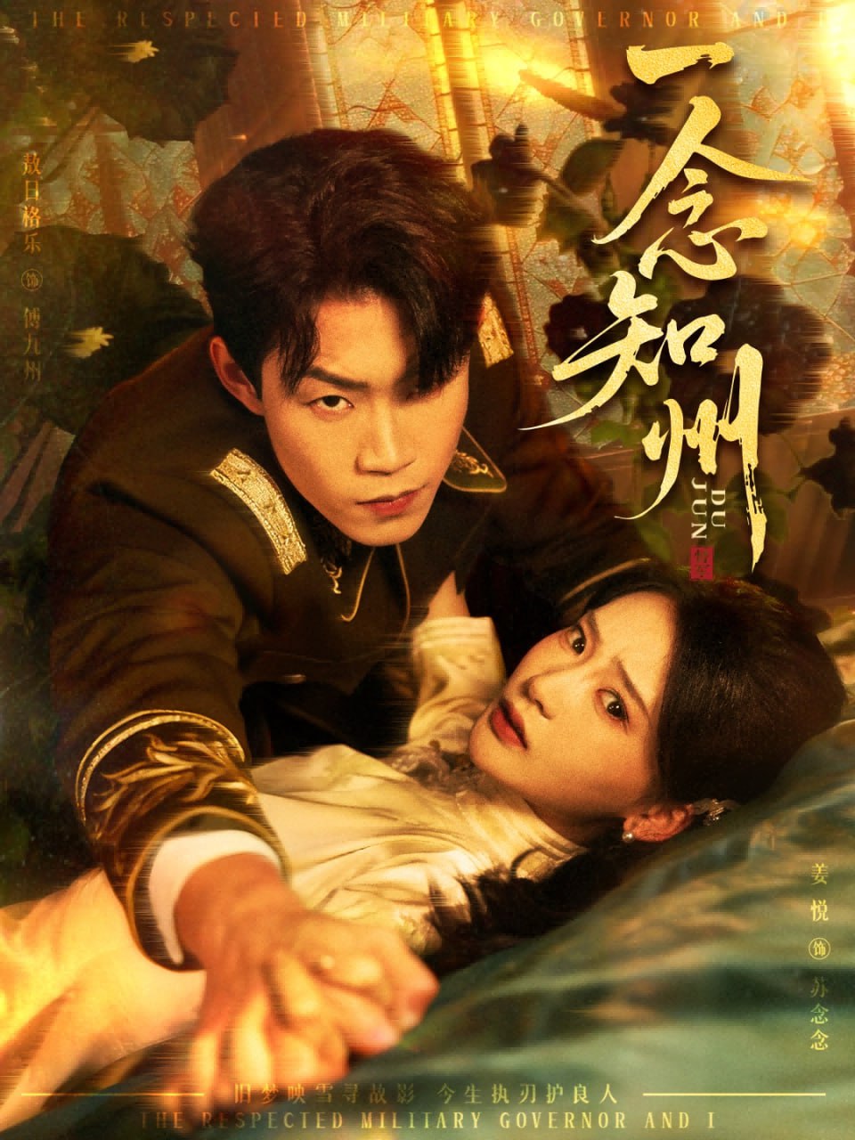 一念知州(硝吻)